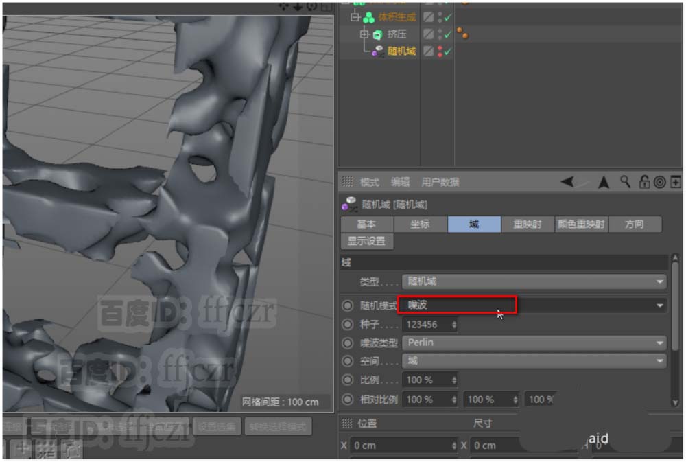 C4D R20怎么制作腐蚀的文字效果?