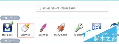 Win8系统如何清理C盘空间？Win8系统清理C盘垃圾的方法