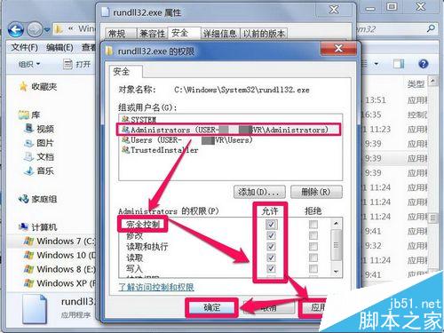 windows主进程rundll32已停止工作的四种解决方法介绍