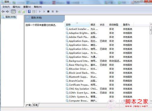 如何提高win7系统的关机速度和重启速度(让关机无需等待)