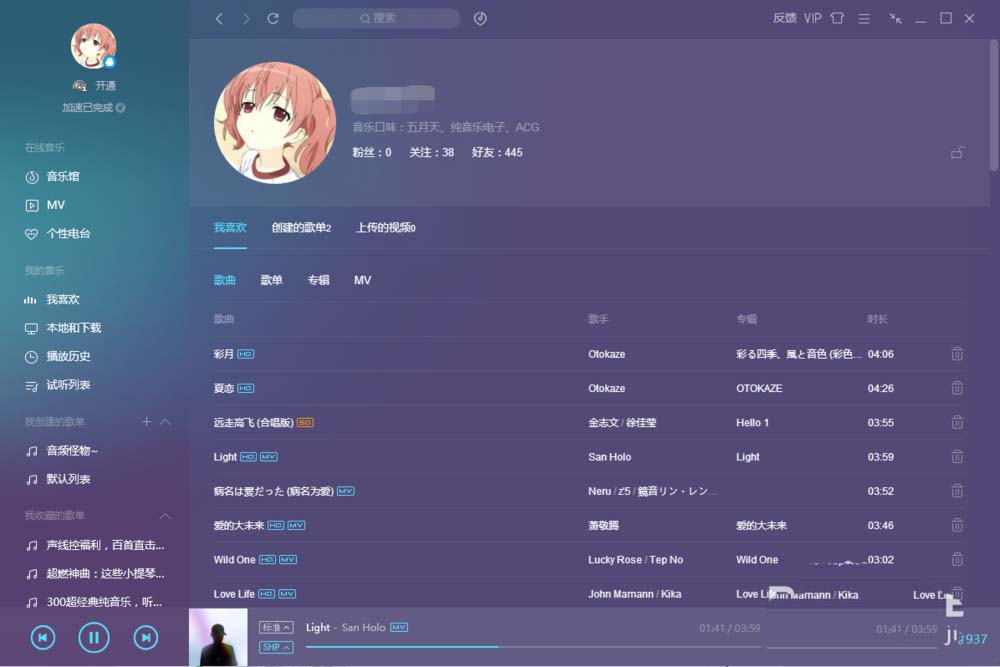 qq音乐怎么查看好友的qq音乐歌单?