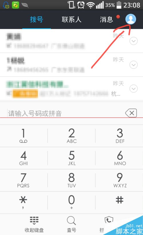360免费电话除了打电话还有其他的功能吗？