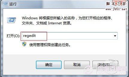 如何去掉windows7桌面图标的蓝底