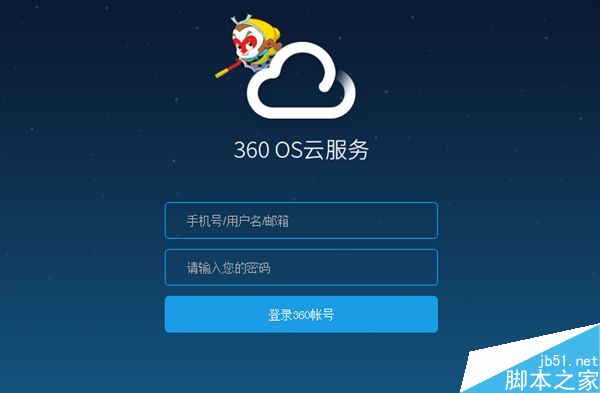 (亲测有效)高速下载360云盘文件方法分享 适用体积较大数量较少用户
