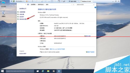  Win10系统怎么删除虚拟内存？