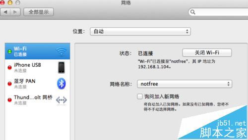 Macbook笔记本怎么连接蓝牙设备?