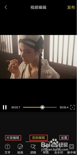 手机视频如何制作成GIF动图