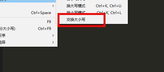 Sublime Text英文字母大小写怎么切换?