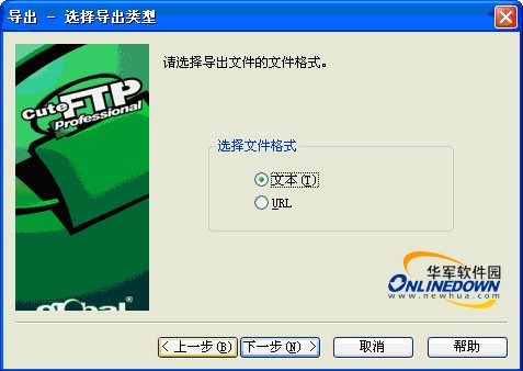 轻松搞定FTP之CuteFtp Pro使用全攻略