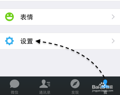 更新iOS8以后微信听筒模式不能使用怎么办?如何解决?