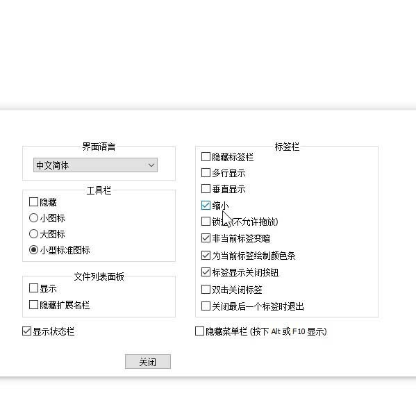 Notepad缩小标签栏不允许拖放的设置方法