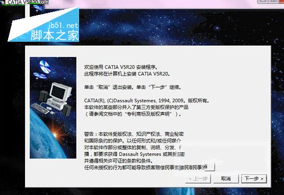 catia v5r20怎么安装 catia v5r20破解安装图文教程