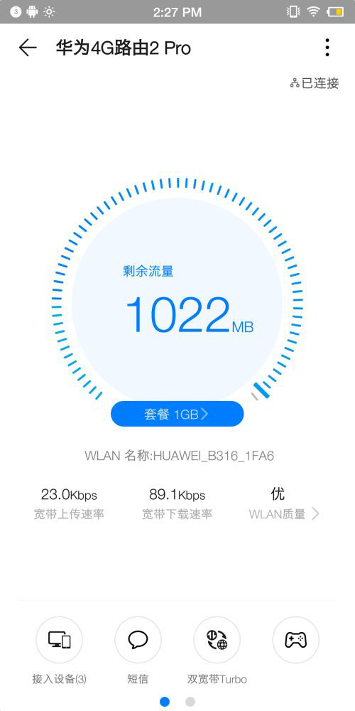 华为4G路由2 Pro怎么进行流量监控?