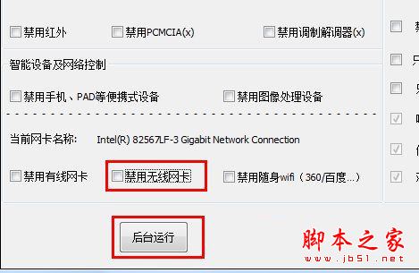Win7系统网络无法上网因无线网络连接受限制的原因分析及解决方法图文教程