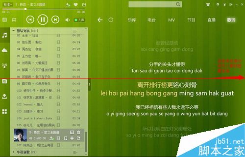 酷狗音乐怎么把歌手写真与歌词投影到桌面?