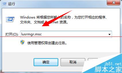 win7系统查看账户属性出错 提示工作站服务没有启动的详细解决办法