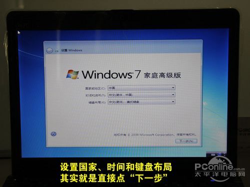 无光驱无U盘　硬盘安装Win7系统教程　