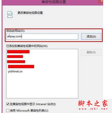Win8.1系统不支持支付宝安全控件的解决方法图文教程