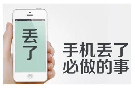 手机丢了 3骤快速保住支付宝和微信里钱的技巧