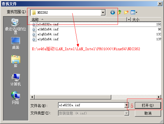 win2008 server r2 intel无法安装网卡驱动不存在英特尔PRO适配器的解决方法
