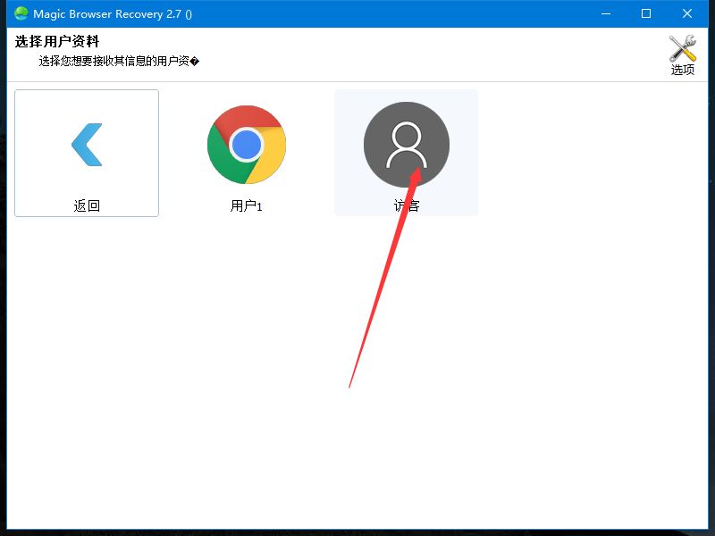 浏览器的历史记录怎么恢复 East Imperial Magic Browser Recovery安装激活教程