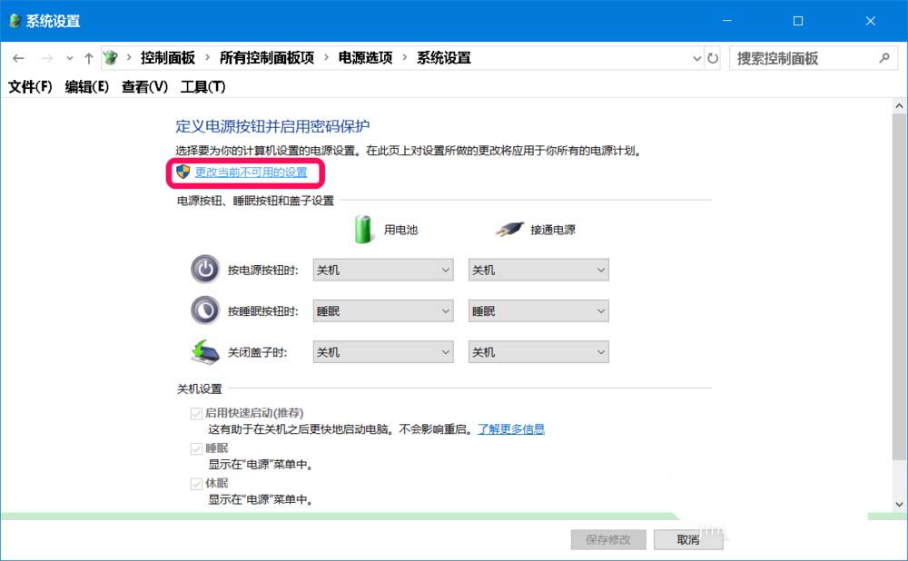 win10系统怎么设置按F8进入安全模式?