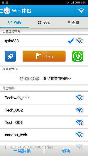 哪款免费wifi手机软件最好用?四款免费wifi手机软件上网评测