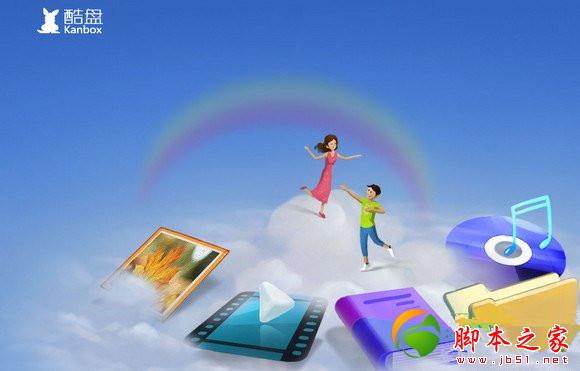 酷盘是什么 如何使用 酷盘功能使用方法教程