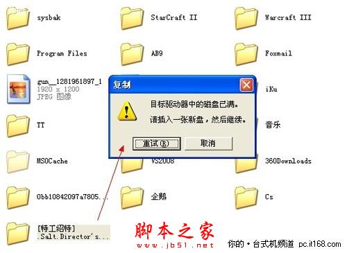 如何实现U盘转为NTFS格式可传4G以上文件