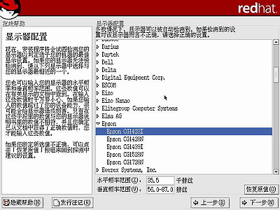 红帽子Red&nbsp;Hat&nbsp;Linux&nbsp;9 光盘启动安装过程图解