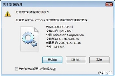 windows7声卡驱动不能安装的自动、手动修复方法
