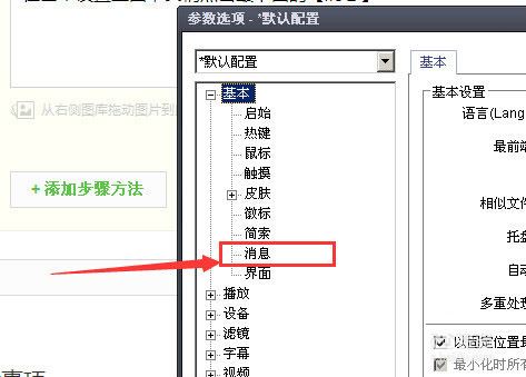 potplayer左上角显示的播放时间关掉的方法
