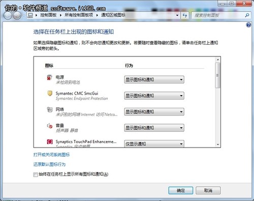 Windows 7系统桌面操作五种技巧介绍