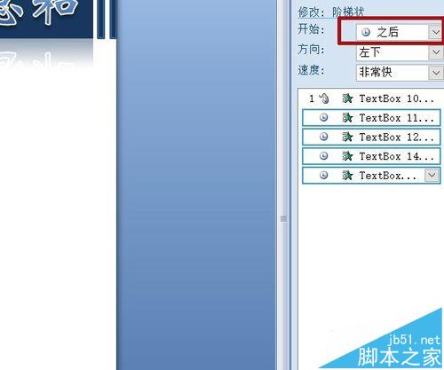 PPT怎么制作利用对称轴计算的课件?