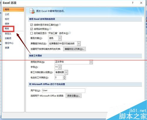 win10双击打开excel太慢了的三种解决办法