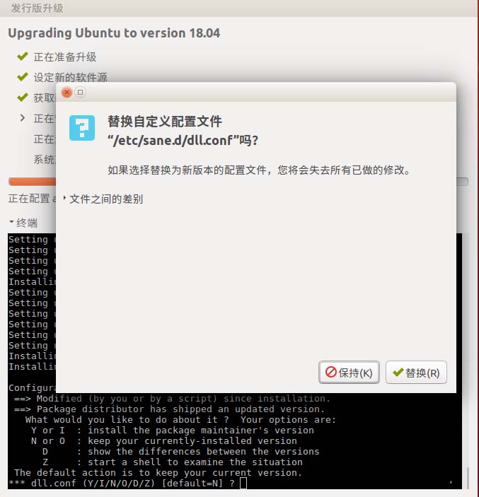 ubuntu系统怎么升级至18.04LTS版本?