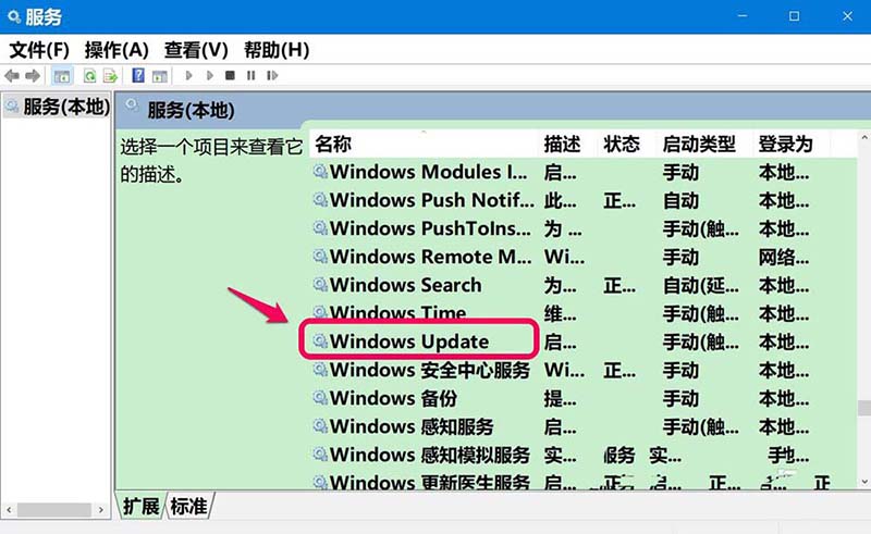 Win10检查不到系统更新或更新失败怎么解决?