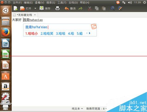 ubuntu 15.04 系统安装搜狗输入法的详细教程
