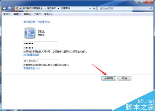 Win7系统怎么设置开机密码?电脑开机密码介绍方法介绍