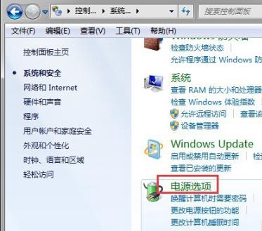 如何解决Win7系统设置了自动睡眠但又自动恢复到默认禁用？