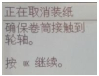 HP Designjet T7100冬天不容易打印不上纸该怎么办?