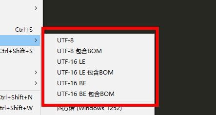 Sublime代码编辑器怎么保存编码?