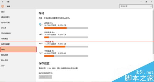 win10中的存储空间在哪里管理？