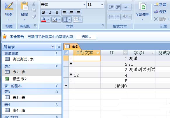 Access怎么设置自动打开上次使用的数据库?