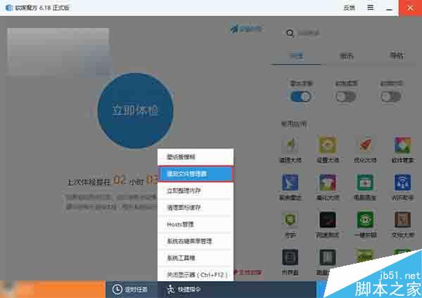 win10/win8.1/win7系统遇到中英文输入法无法切换怎么办？