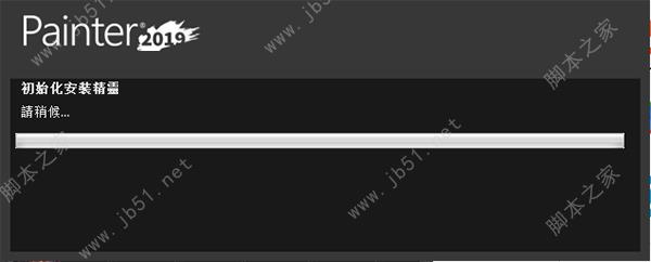 Corel Painter 2019怎么破解?Corel Painter 2019中文破解版安装详细图文教程