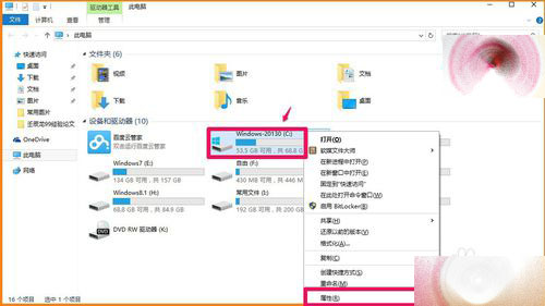Windows10 10130系统磁盘旧文件怎么清理？