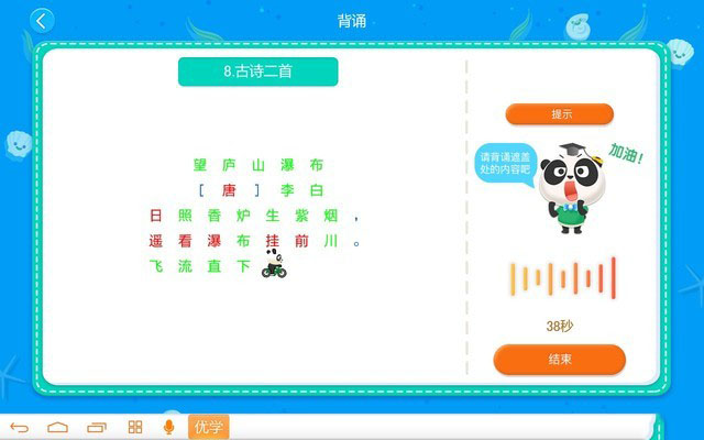 课后辅导不用愁 优学派U27学生平板详细图文评测