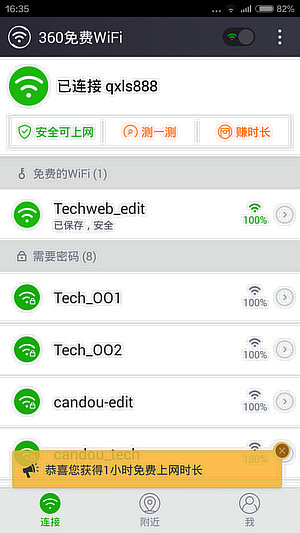 哪款免费wifi手机软件最好用?四款免费wifi手机软件上网评测