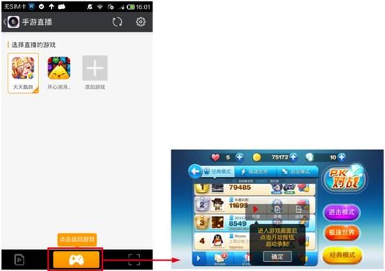 YY怎么直播手机游戏 YY直播手游教程